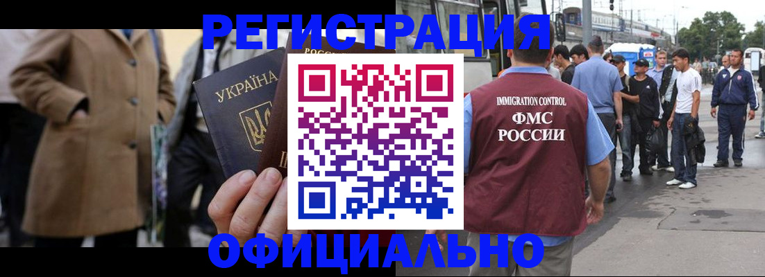 прописка законно в Радужном