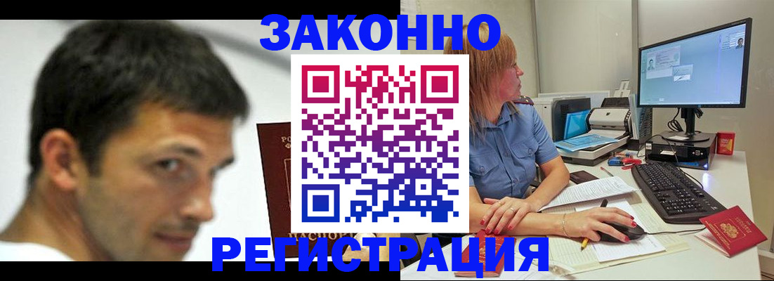 прописка для кредита в Радужном