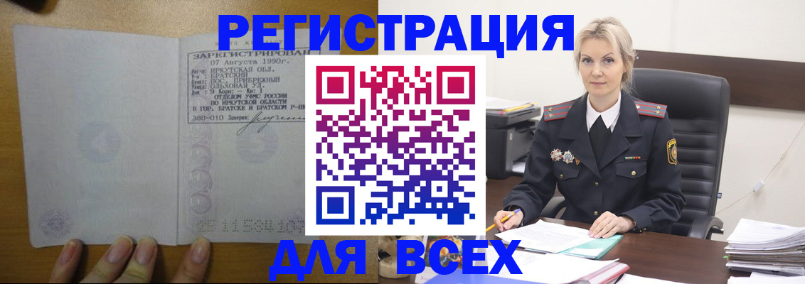 регистрация для дет. сада в Радужном
