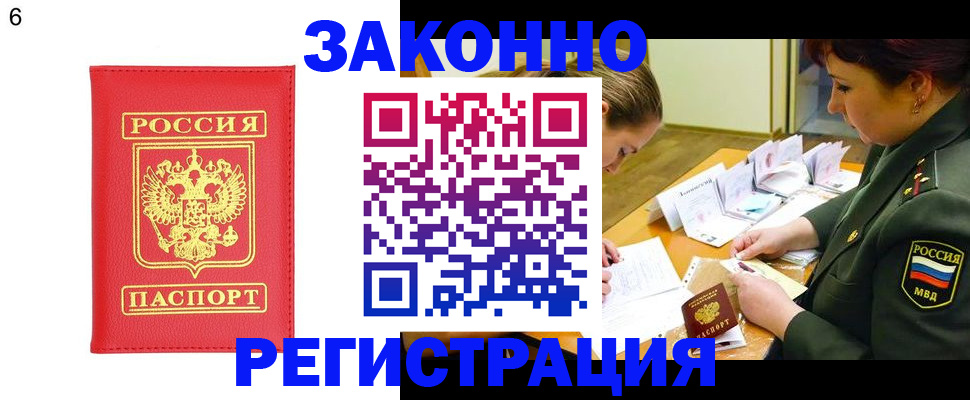 прописка для кредита в Радужном